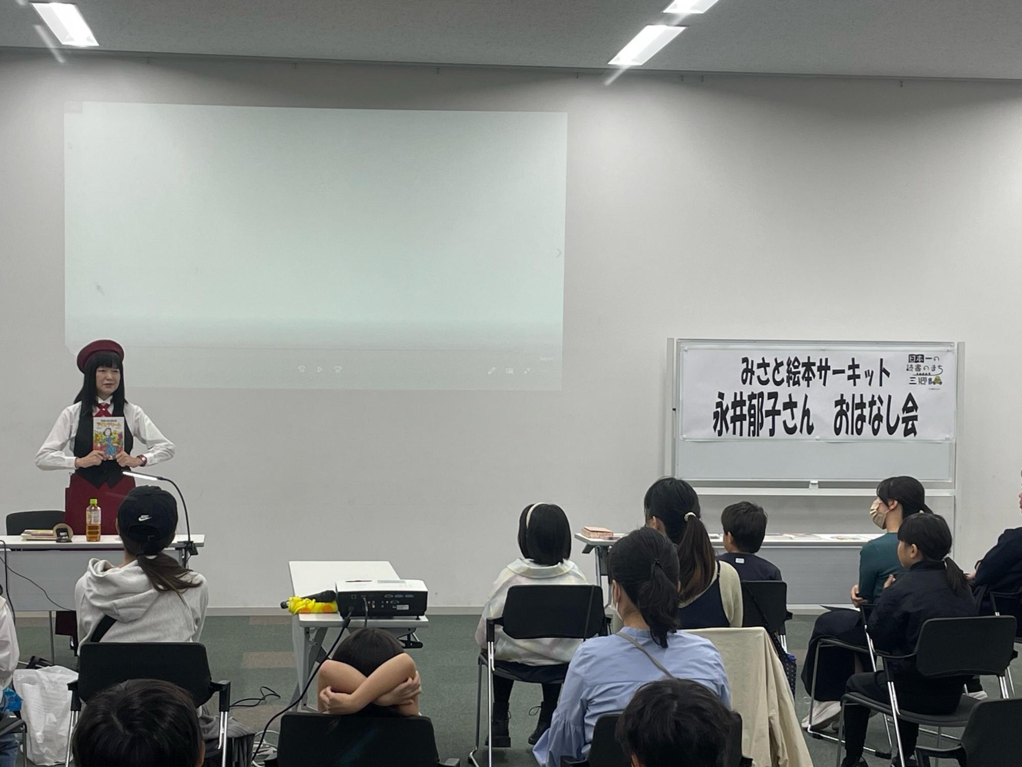 永井郁子さんのおはなし会