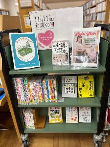 北部図書館の企画展示の様子