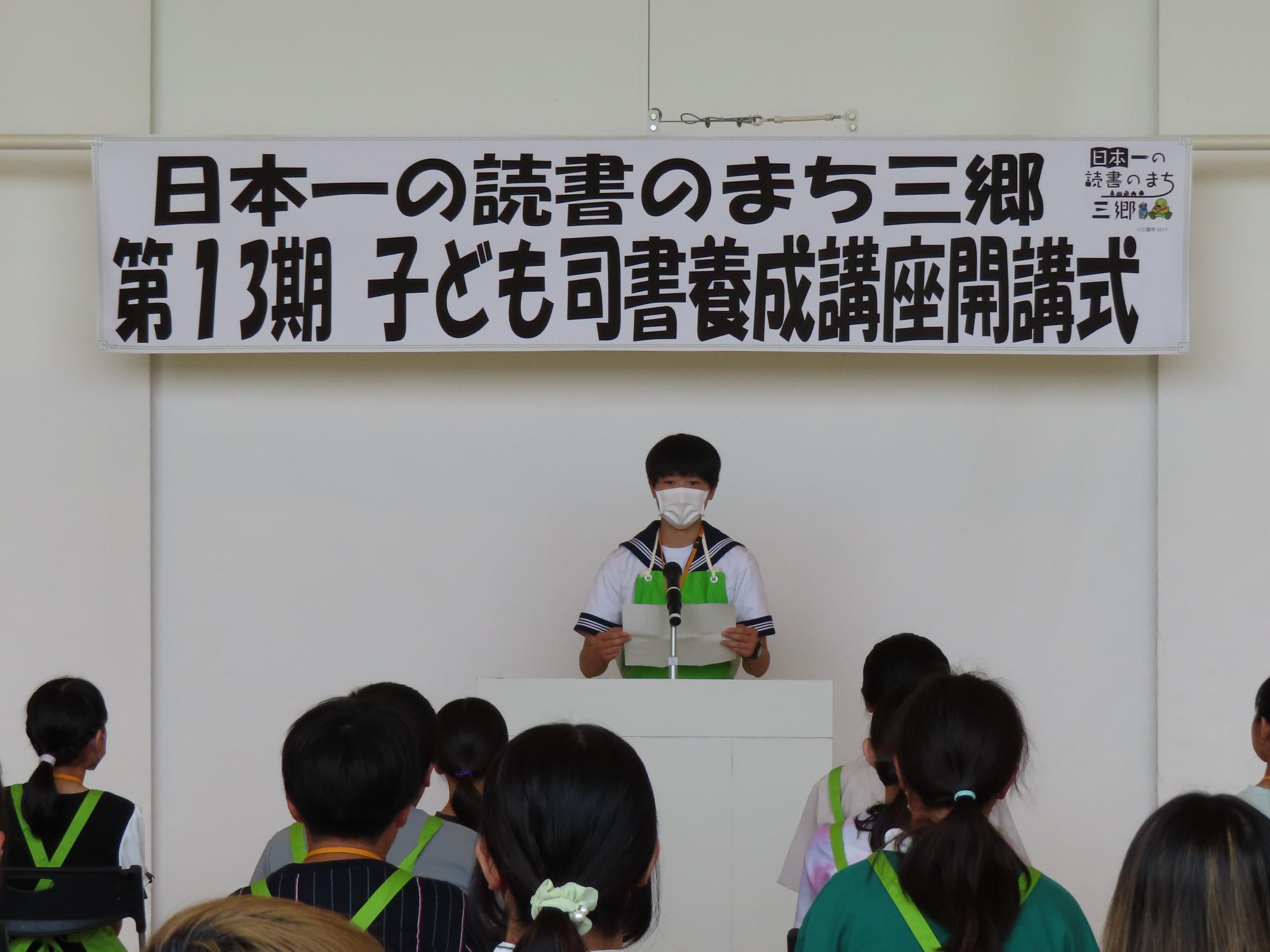 激励の言葉を贈る子ども司書の様子