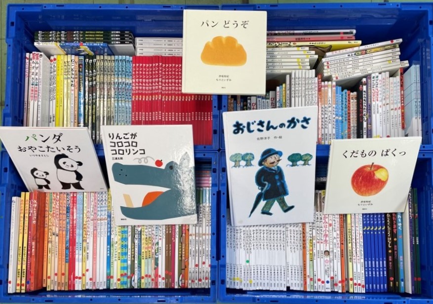 講談社から寄贈いただいた250冊の絵本