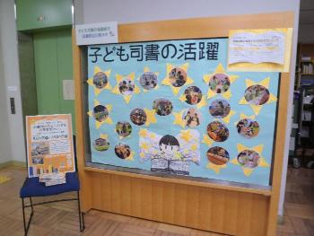 子ども司書紹介
