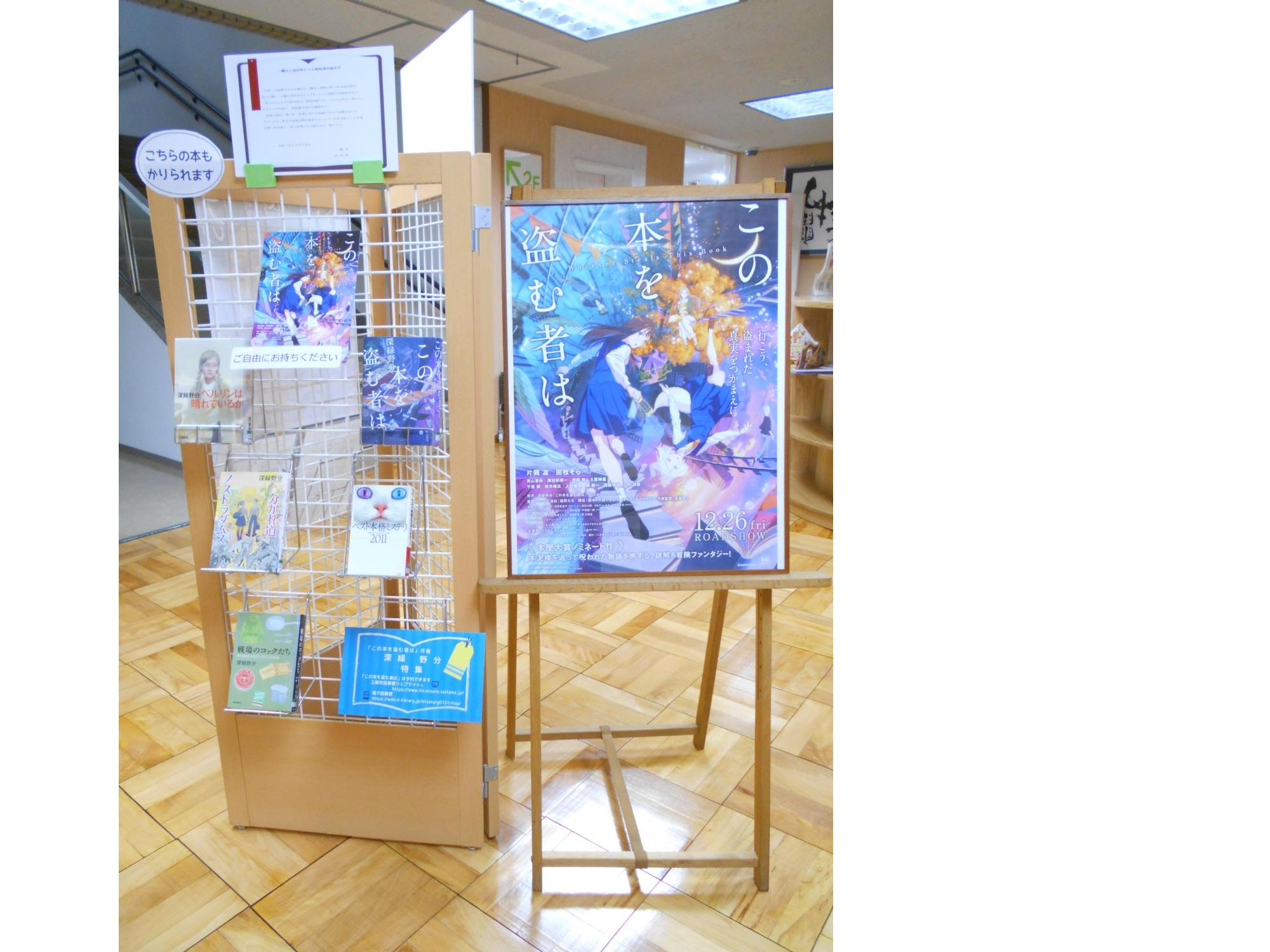 早稲田図書館の展示の様子