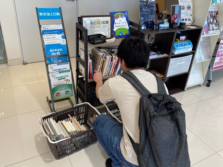 ネッツトヨタ東埼玉株式会社マイネッツ三郷店