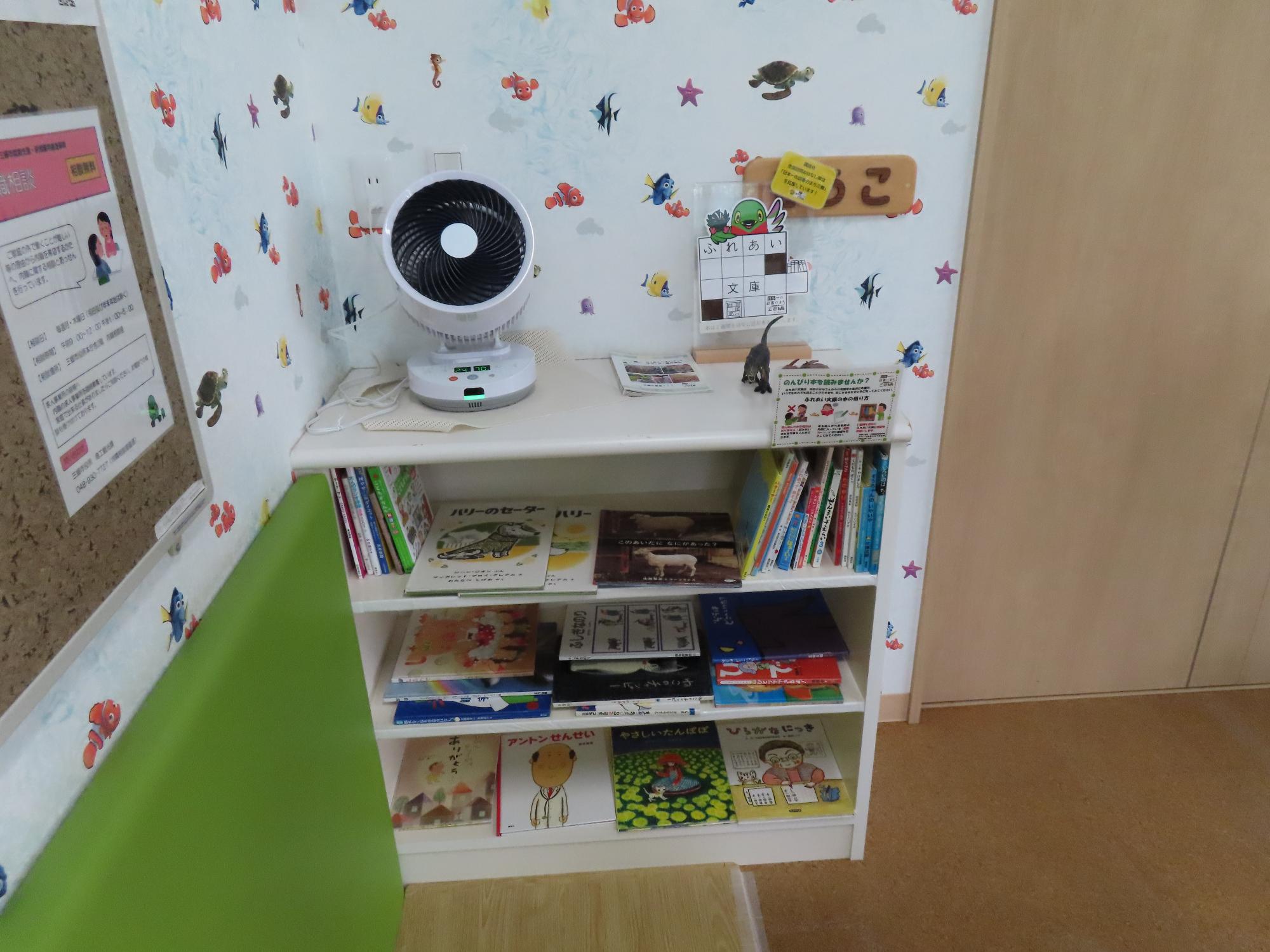 ふれあい文庫 子育て支援センターにこにこ