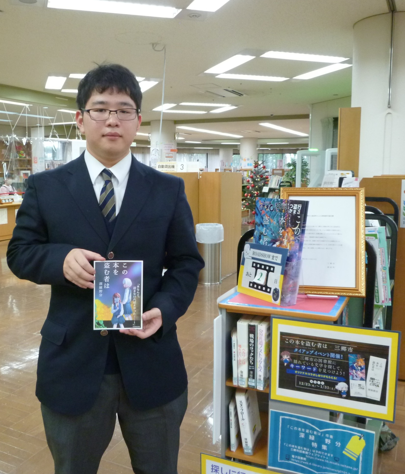 北部図書館展示の様子