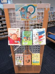市立図書館企画展示の様子（こども政策課）