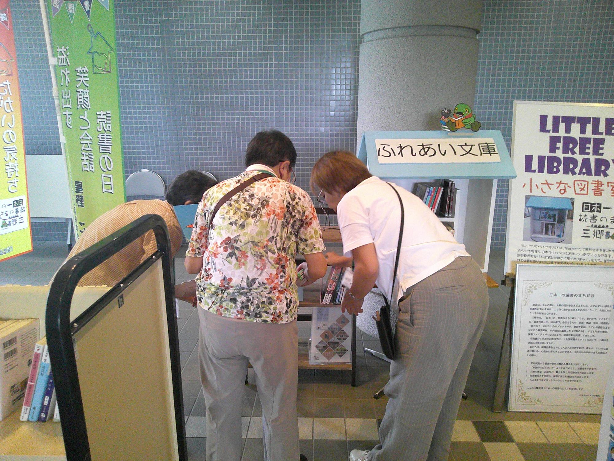 鷹野文化センターでの本の入れ替えの様子