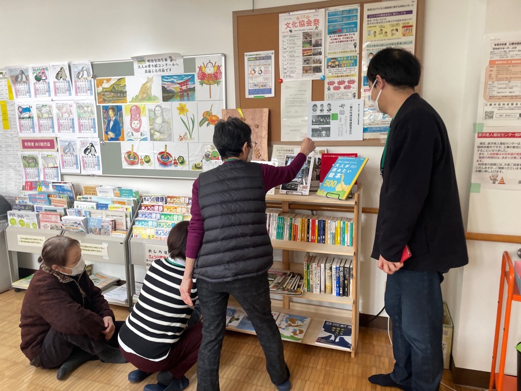 戸ヶ崎老人福祉センターでの本の入れ替えの様子