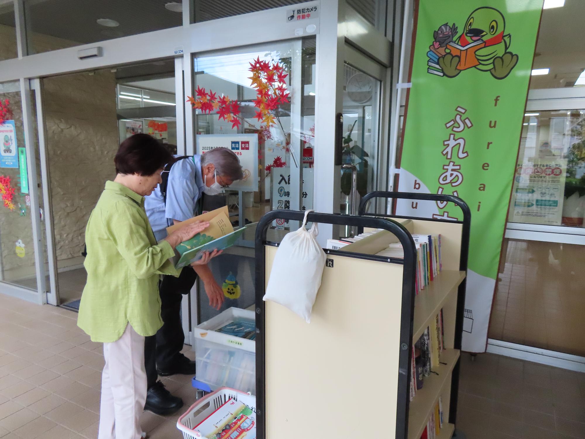 戸ヶ崎老人福祉センター