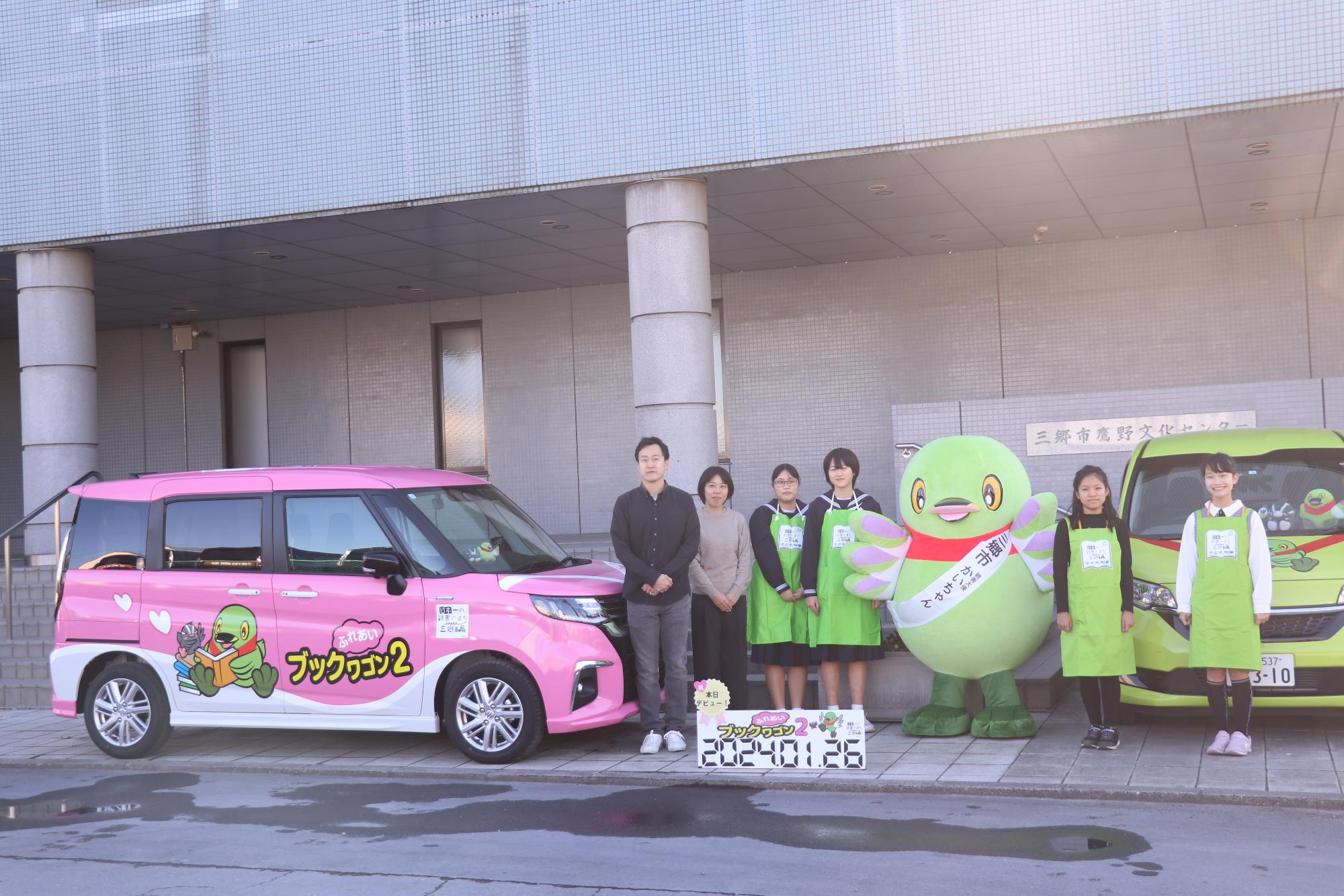ふれあいブックワゴンと写真撮影をする様子