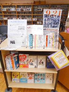 早稲田図書館企画展示の様子（認知症月間）