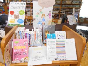 早稲田図書館企画展示の様子