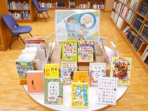 早稲田図書館企画展示の様子（こども政策課）