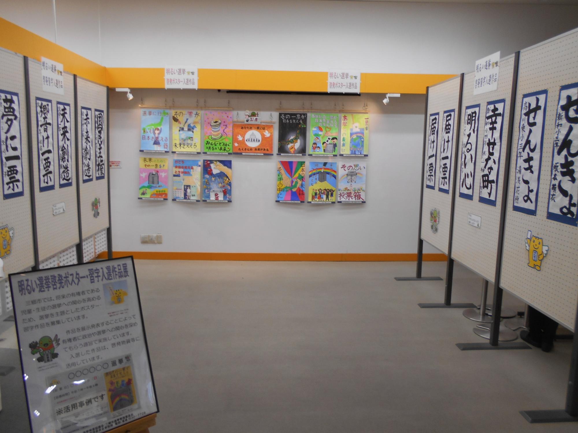 ららほっと啓発作品展示R8年3月