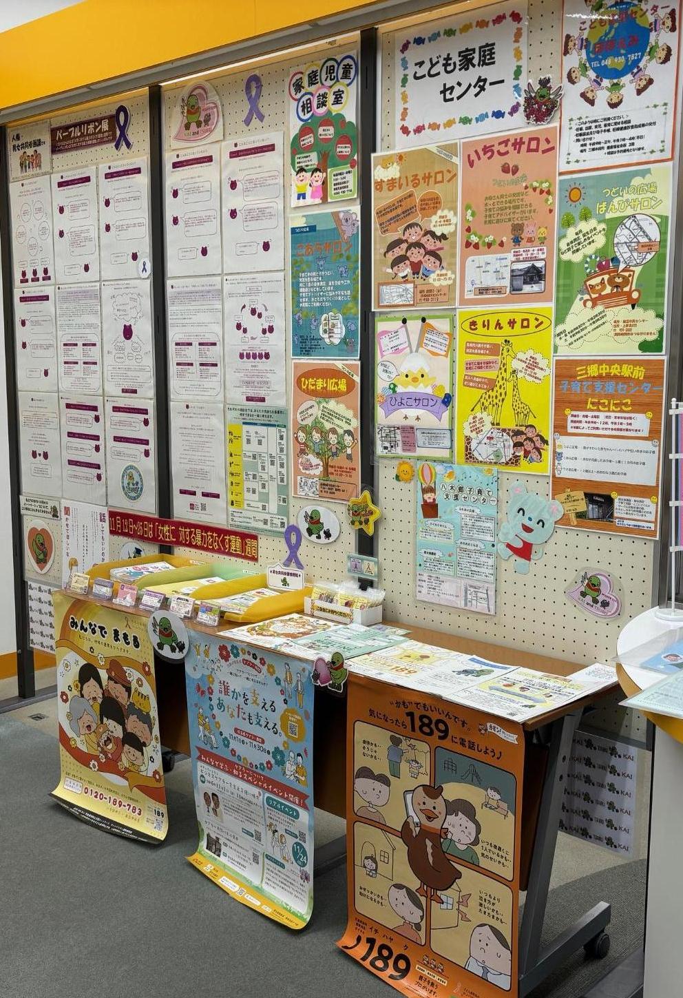 ららほっとみさとでの展示