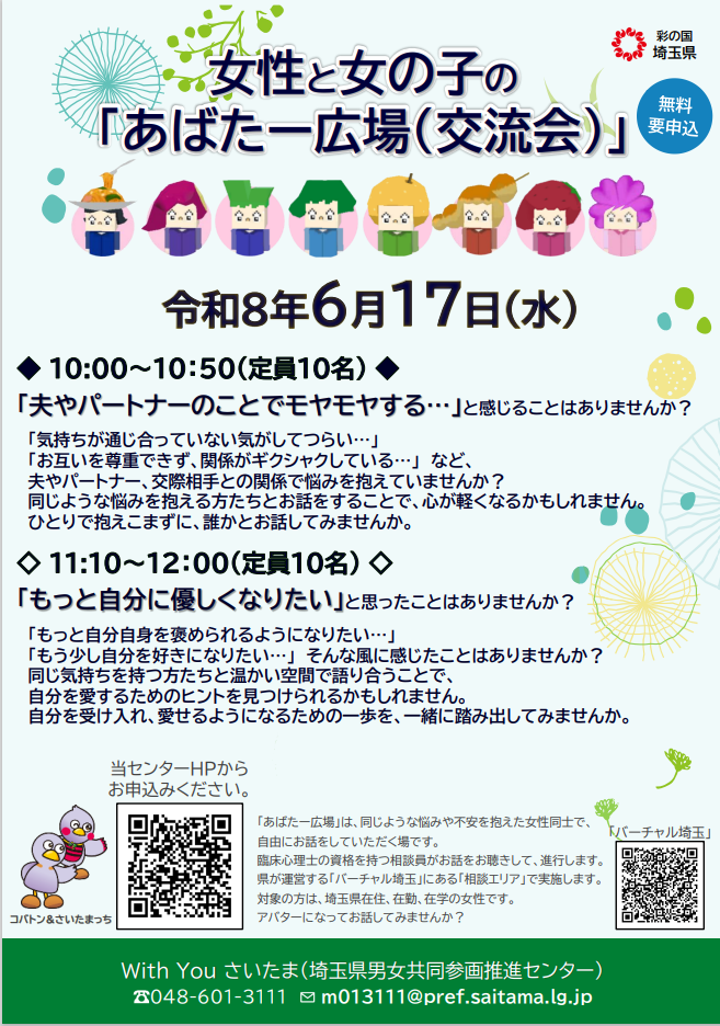 34abata-hiroba