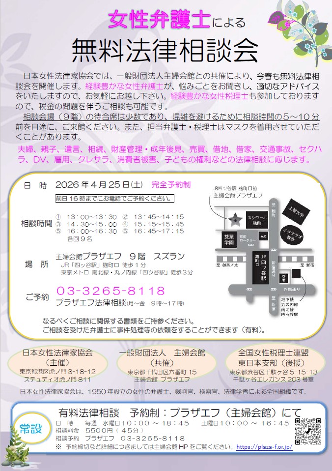 muryouhouritusoudankai