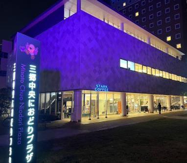 三郷中央におどりプラザ