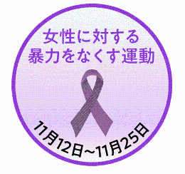 パープルリボンの画像