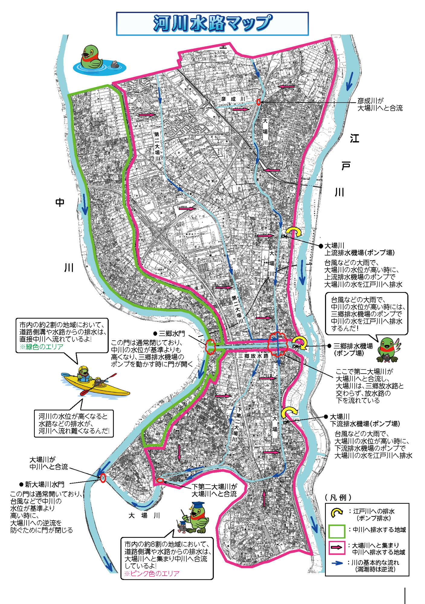 三郷市の河川水路マップ