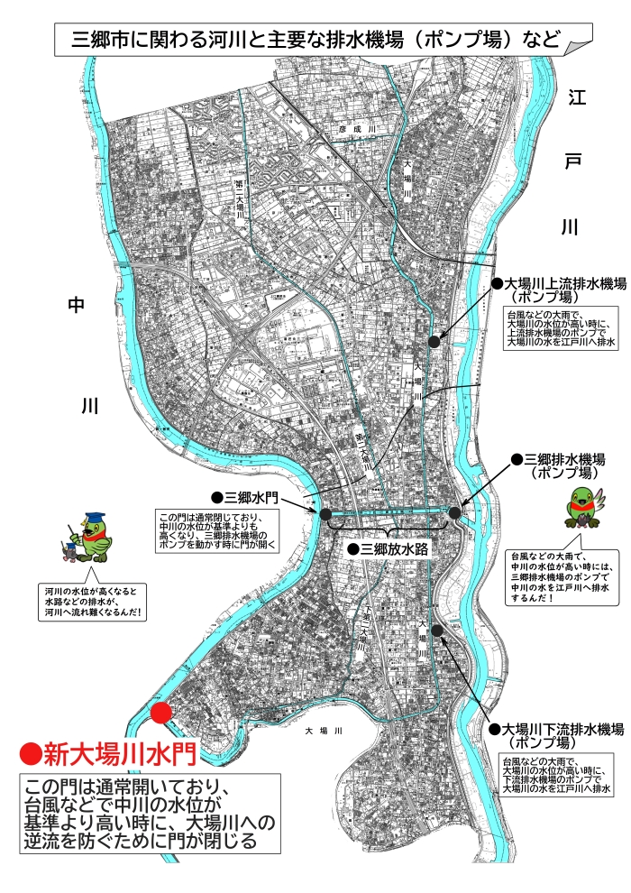 新大場川水門位置図