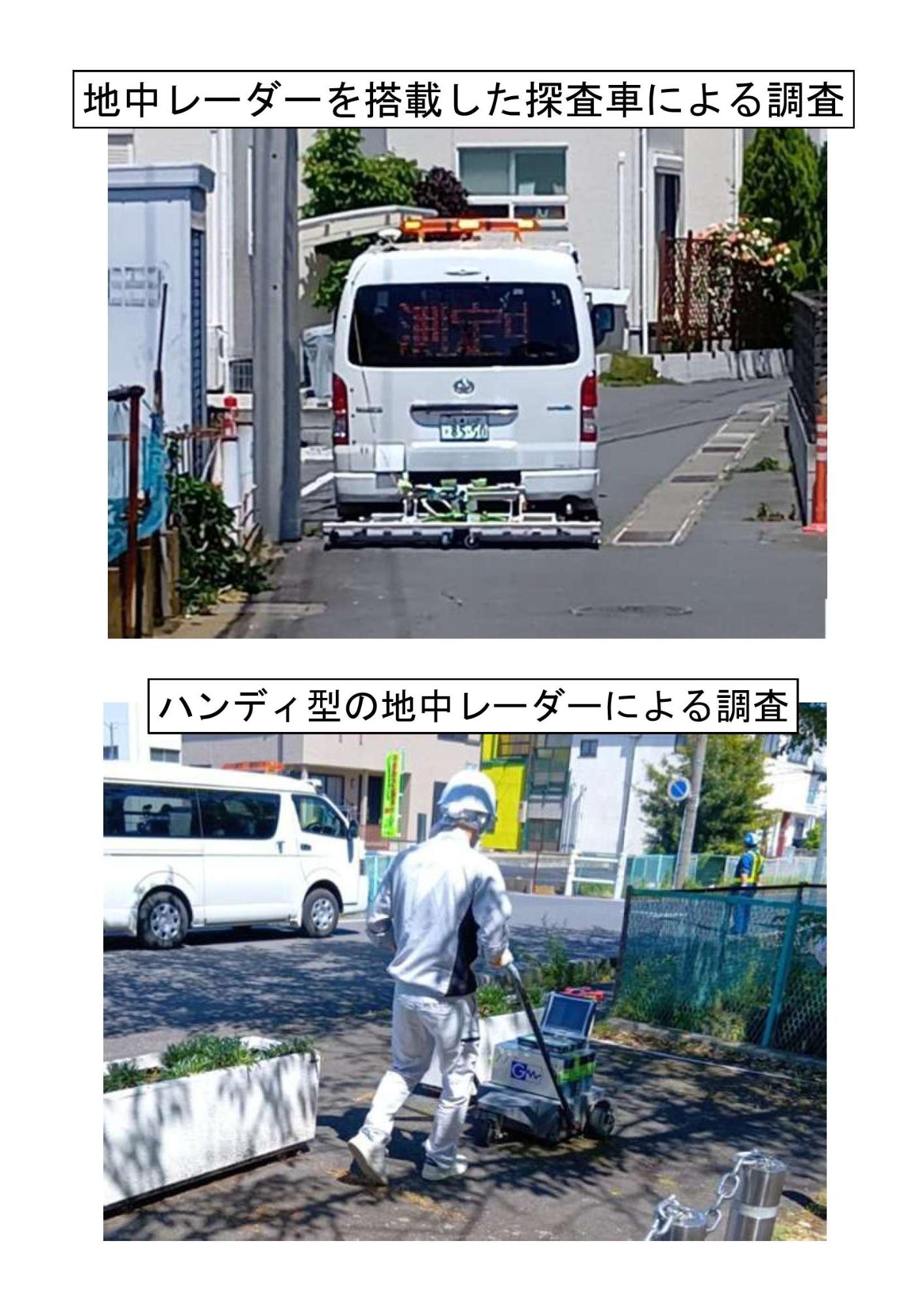 道路の空洞調査状況写真