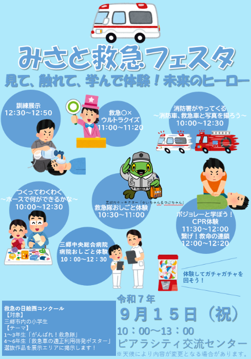 ポスター