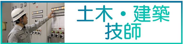 技師