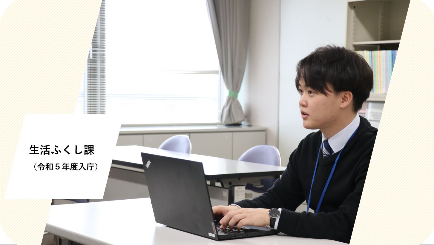 生活ふくし課