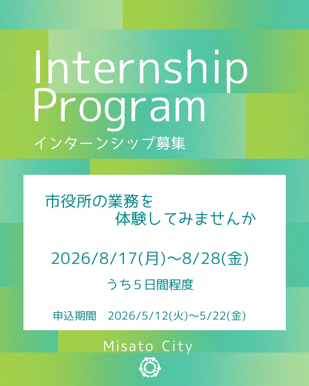 募集画像_2026