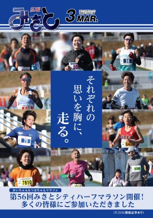 令和7年3月号の画像