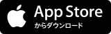 AppStoreからダウンロード（自治体のニュースで住むまちをもっと好きになる」をApp Storeで（App Storeのサイトへリンク））