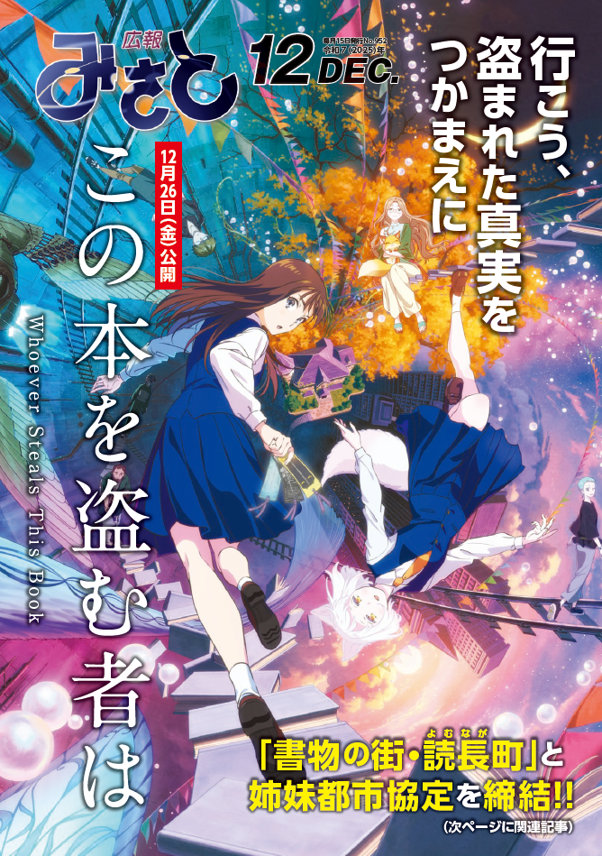 2025年12月号の表紙