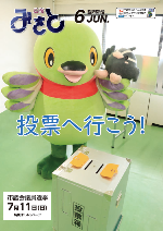 令和3年6月号