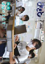 広報みさと令和3年7月号