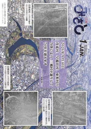 2026年1月号の表紙