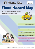 水害ハザードマップ（英語版）表紙