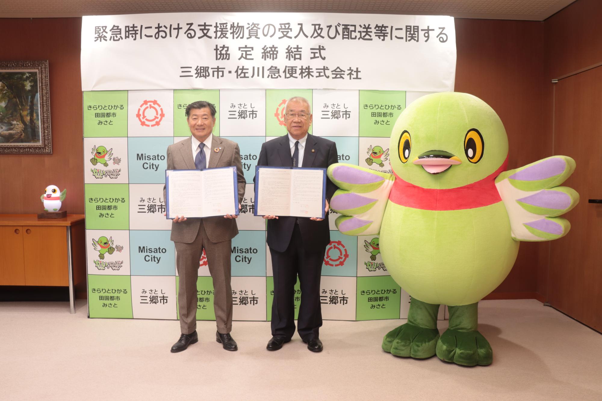 締結式記念写真